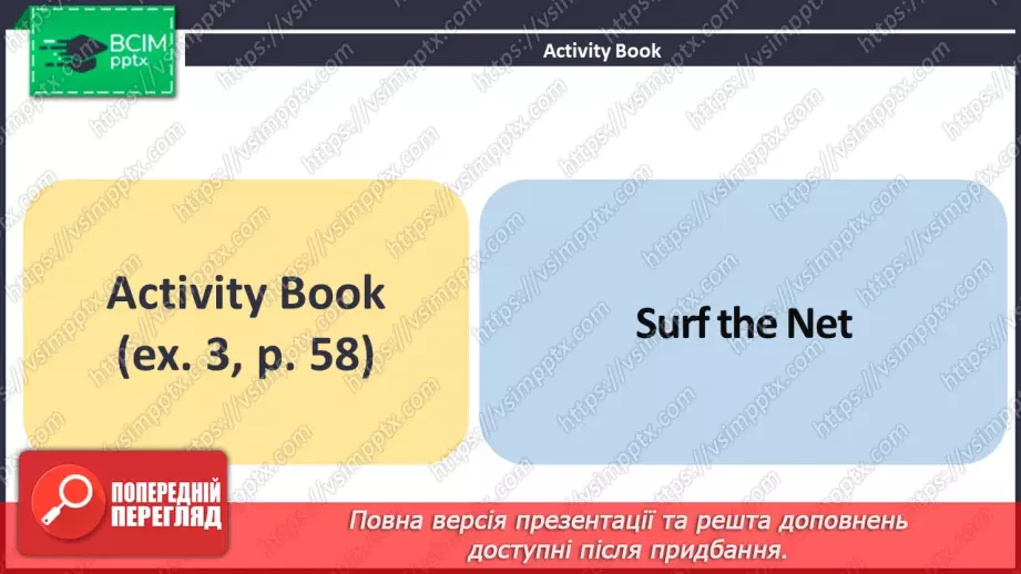 №064 - ГР3 Олімпійські ігри.  Розвиток навичок читання.22