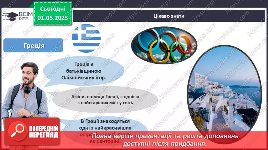 №33 - День Європи_21 №33 - День Європи_21