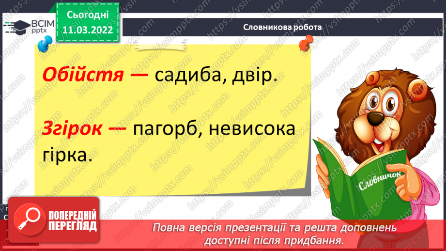 №098-99 - За Т.Стус «Як пасує краватка, або чому не всі поросята брудні» ( фрагмент).13