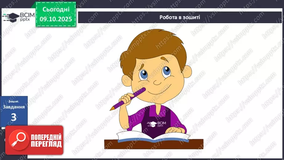 №0024 - Орієнтування на місцевості за допомогою компаса.20 №0024 - Орієнтування на місцевості за допомогою компаса.20