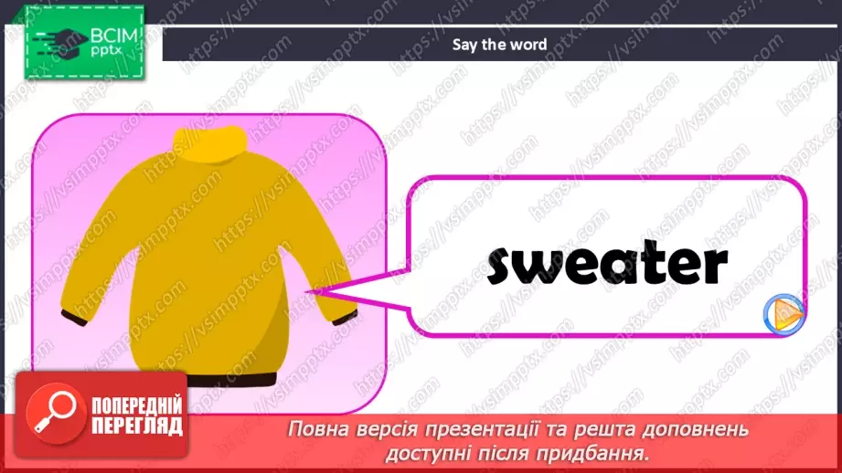 №53 - UNIT 8. My clothes  My clothes10 №53 - UNIT 8. My clothes  My clothes10