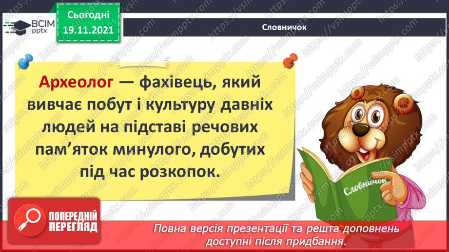 №13 - Як повернутися в часи динозаврів? Проєктування, аплікація, ліплення, вирізання. Виготовлення декорації для мультфільму про динозаврів7