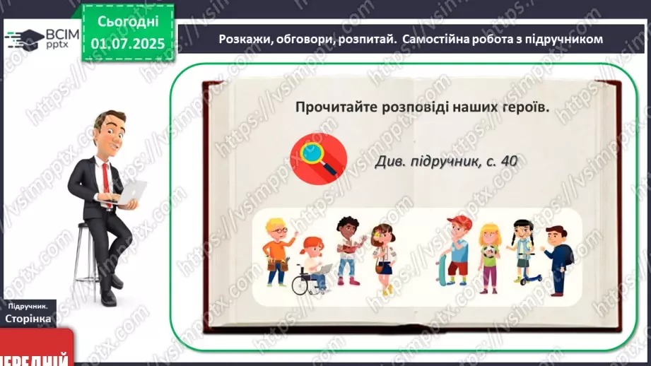 №06 - Особисті, родинні та загальнолюдські цінності5 №06 - Особисті, родинні та загальнолюдські цінності5