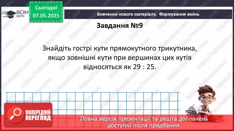 №68 - Підсумкова контрольна робота. _16 №68 - Підсумкова контрольна робота. _16