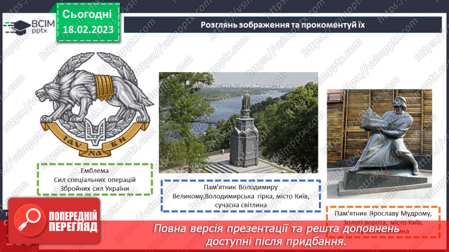 №24 - Русь-Україна. Королівство Руське. Крим.15 №24 - Русь-Україна. Королівство Руське. Крим.15