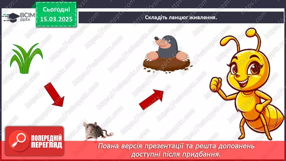 №0079 - Які зміни в житті звірів навесні8 №0079 - Які зміни в житті звірів навесні8