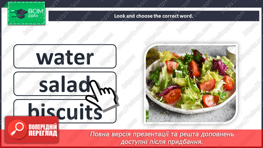 №030 - Unit 3. Eating out. Food.14 №030 - Unit 3. Eating out. Food.14