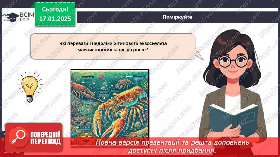 №55 - Членистоногі - безхребетні тварини із зовнішнім скелетом. Ракоподібні.22