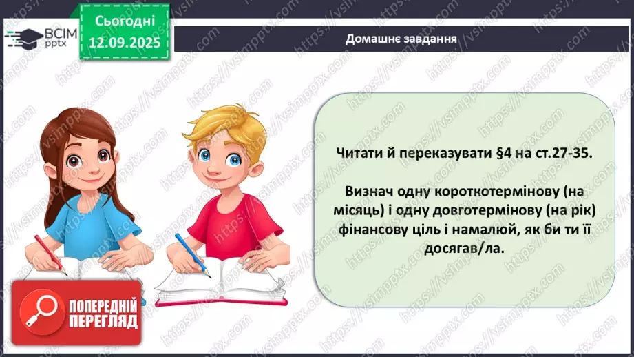 №04 - Доходи і бюджет.34 №04 - Доходи і бюджет.34