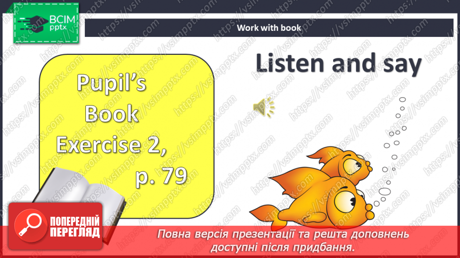 №090 - Похід на пляж6 №090 - Похід на пляж6
