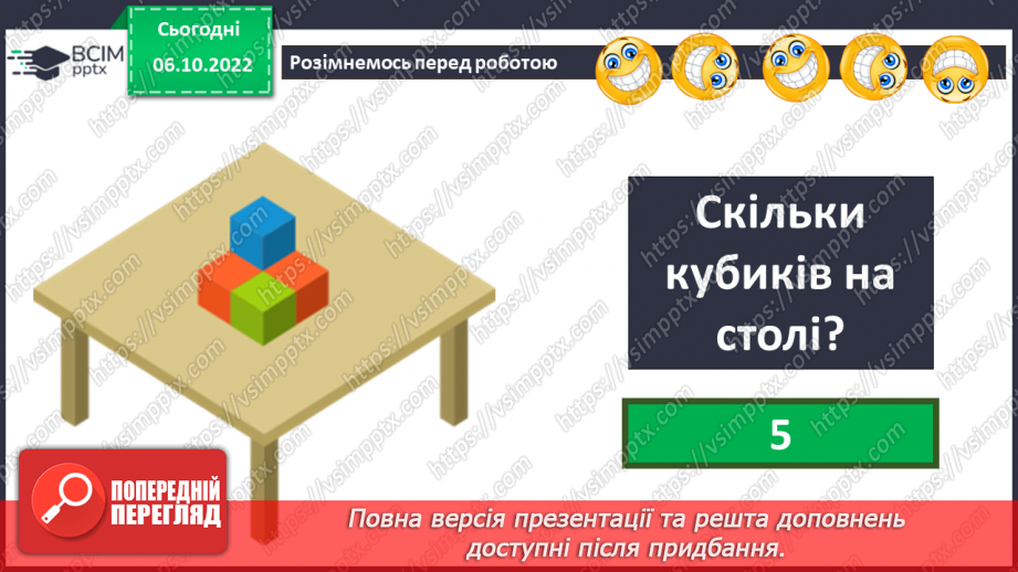 №05 - Історія виникнення пристроїв для роботи з інформацією.3