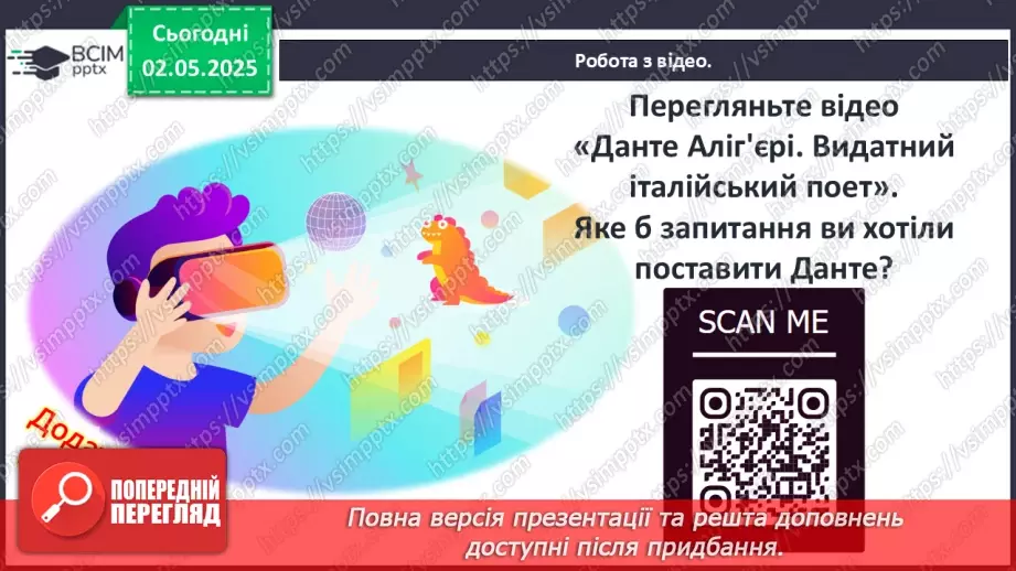 №33 - Раннє Відродження і гуманізм.16 №33 - Раннє Відродження і гуманізм.16