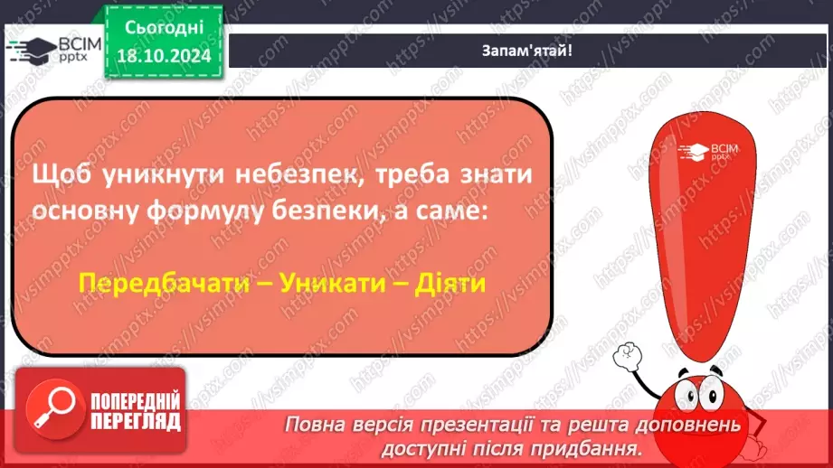 №09-10 - Діагностувальна робота з теми «Безпека людини».5