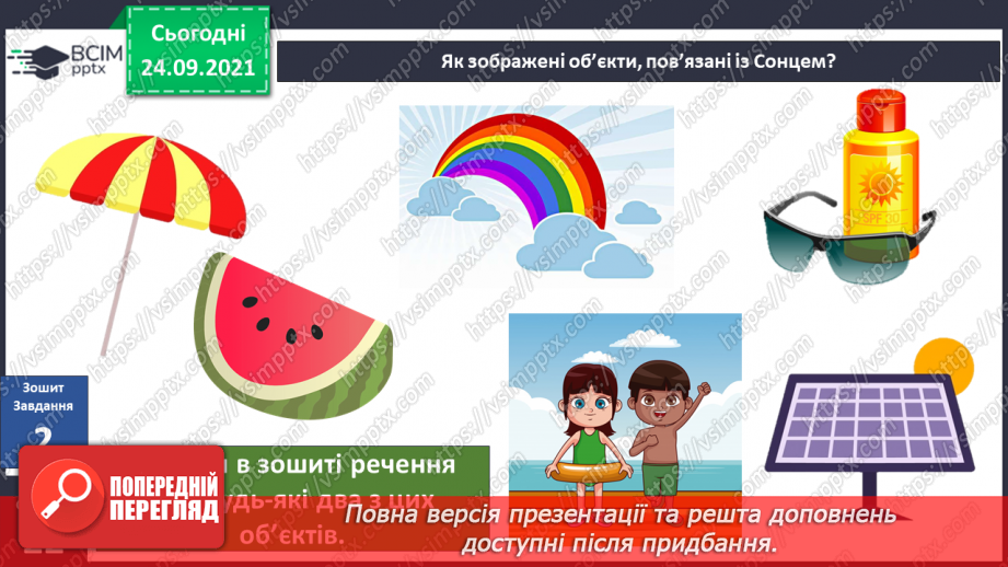 №016 - В. Табур «Сонячні зайчики»14 №016 - В. Табур «Сонячні зайчики»14