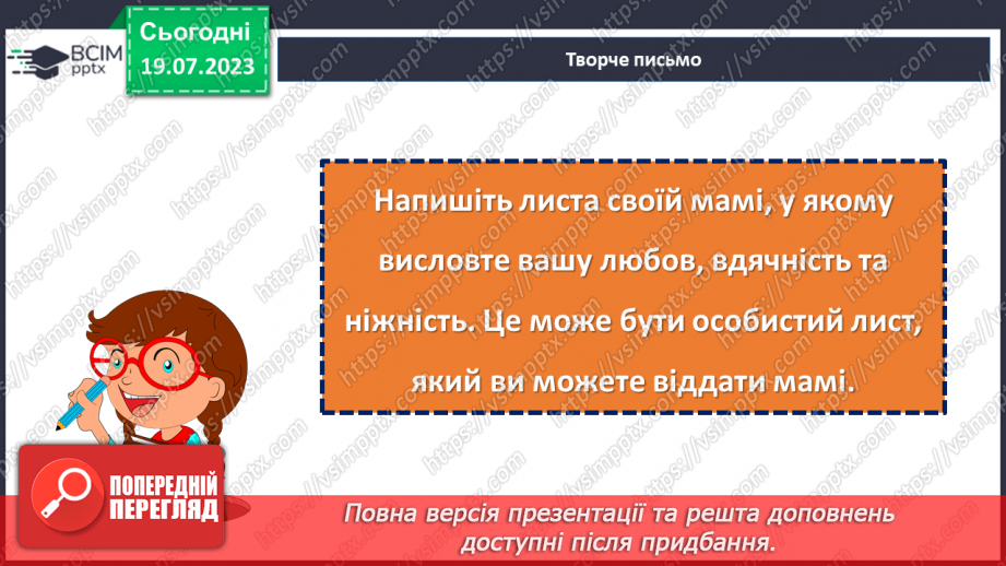 №32 - Особлива любов і ніжність. Святкуємо День Матері.18 №32 - Особлива любов і ніжність. Святкуємо День Матері.18