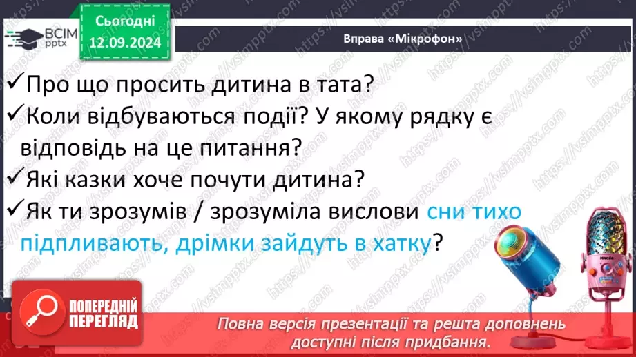 №016 - В.Вакуленко «Тату, почитай!».16