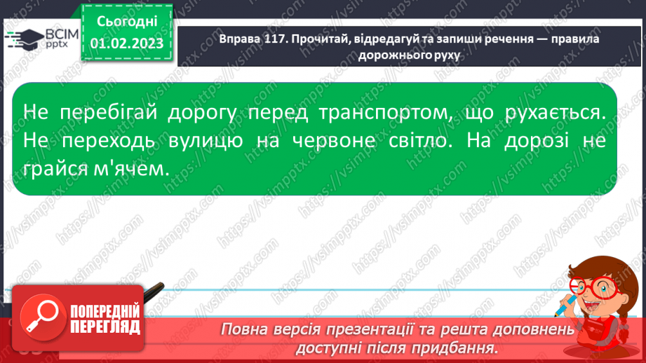 №079 - Правопис не з дієсловами.17 №079 - Правопис не з дієсловами.17