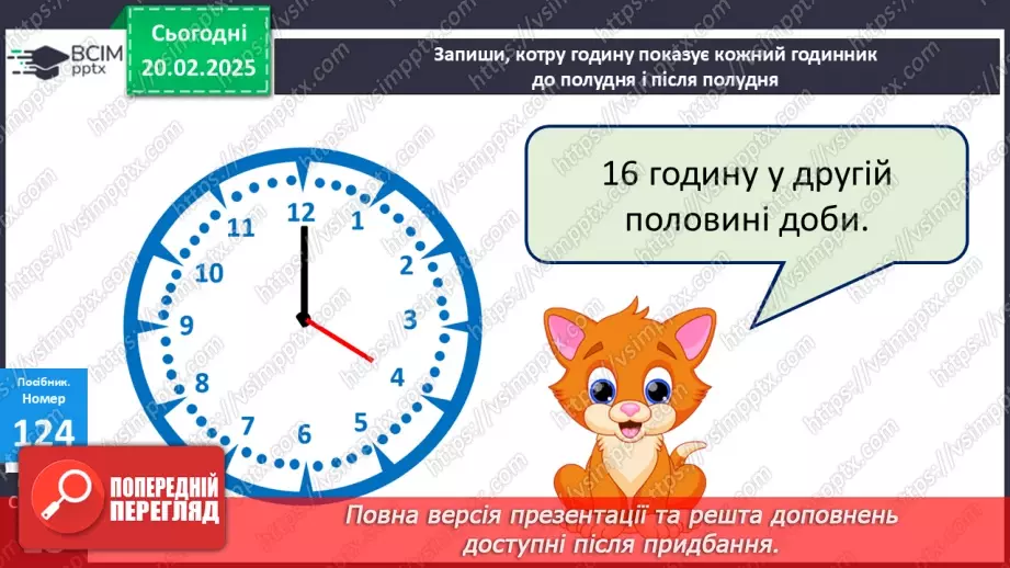 №095 - Складання за схемою добутків з першим множником 5.26 №095 - Складання за схемою добутків з першим множником 5.26