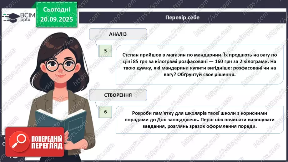 №05 - Заощадження.35 №05 - Заощадження.35