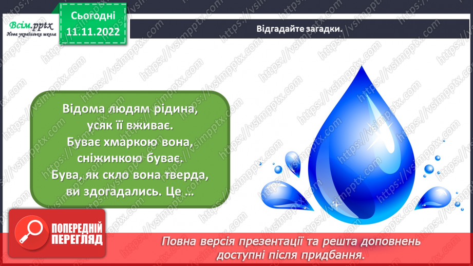 №13 - Малюємо мильними бульбашками. Створення малюнку квітки за допомогою мильних бульбашок.4 №13 - Малюємо мильними бульбашками. Створення малюнку квітки за допомогою мильних бульбашок.4