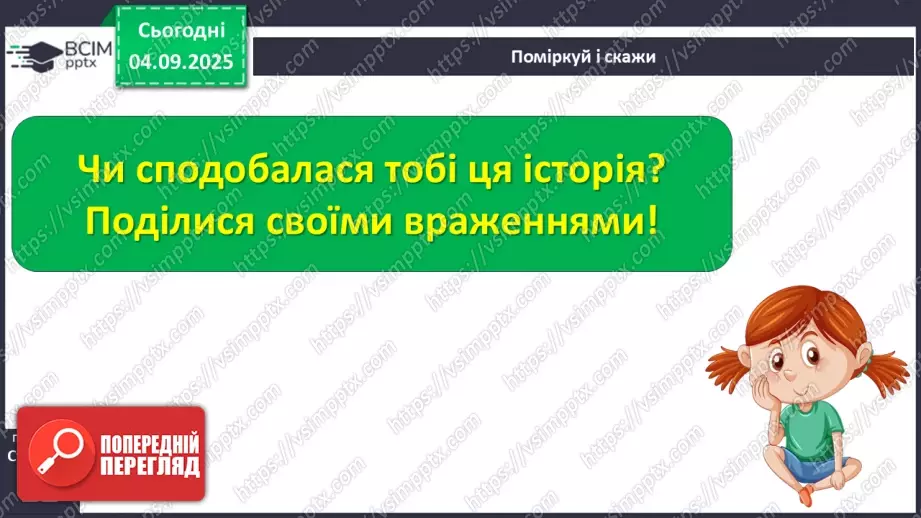 №010 - Медіавіконце: як навчитися дружити (с. 22).20 №010 - Медіавіконце: як навчитися дружити (с. 22).20