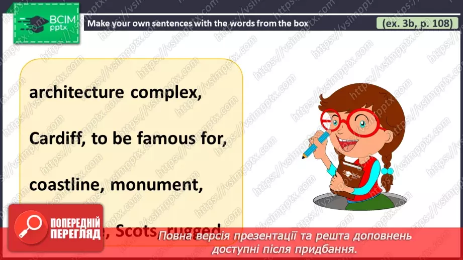 №116 - ГР1,2,3,4  Що можна побачити й зробити? Узагальнення вивченого протягом теми. What Is There to See and Do? Look Back.21 №116 - ГР1,2,3,4  Що можна побачити й зробити? Узагальнення вивченого протягом теми. What Is There to See and Do? Look Back.21