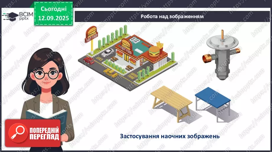 №08 - Технічний рисунок.7 №08 - Технічний рисунок.7