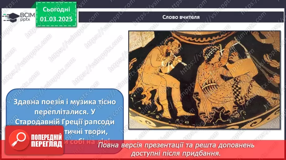 №025 - Вірші, перетворені на пісенні мелодії3 №025 - Вірші, перетворені на пісенні мелодії3