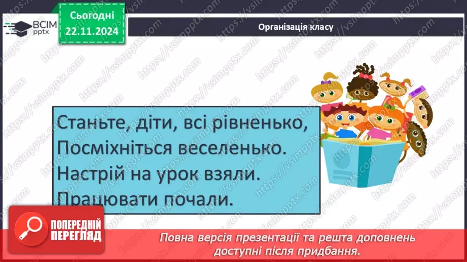 №13 - Середньовічна Індія.1