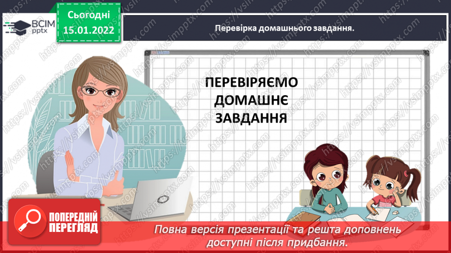 №095 - Досліджуємо задачі на пропорційне ділення2 №095 - Досліджуємо задачі на пропорційне ділення2