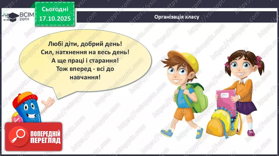 №18 - Типи водних мас.1 №18 - Типи водних мас.1