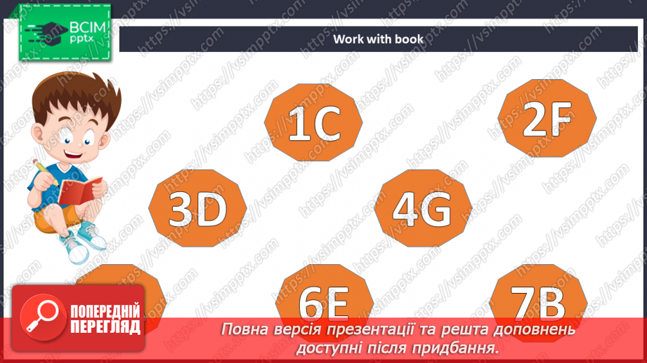№018 - Мій дім. Кімнати9 №018 - Мій дім. Кімнати9