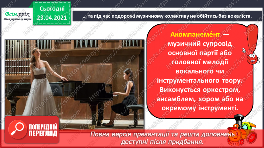 №20 - Пригоди чарівного потяга. Оркестр. Акомпанемент. Виконання: поспівка «Прилетіли журавлі». Ритмічна вправа.8