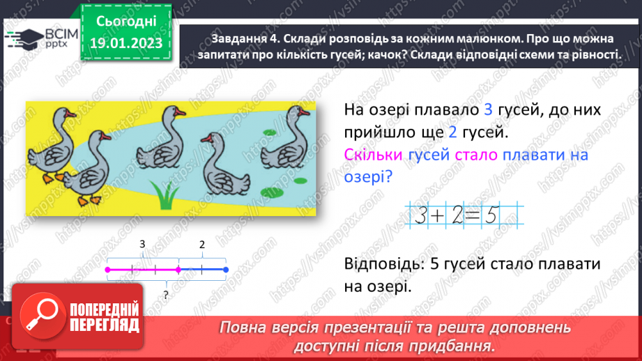 №0078 - Додаємо і віднімаємо число 4.18