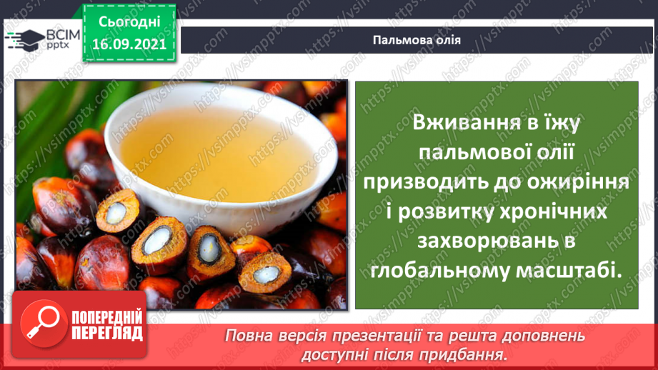 №015 - Комікс: «Які продукти харчування корисні, а які — шкідливі?»18 №015 - Комікс: «Які продукти харчування корисні, а які — шкідливі?»18