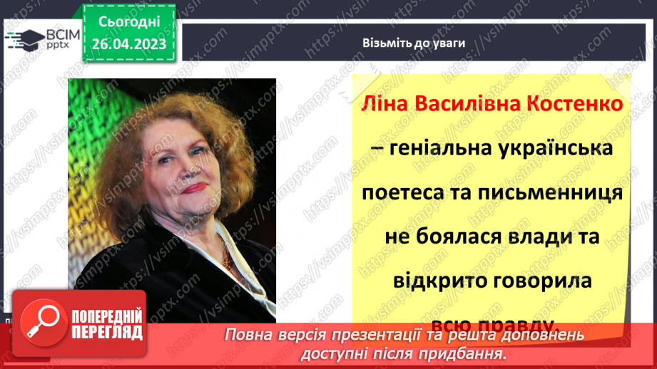 №0100 - Культура та звичаї українців8 №0100 - Культура та звичаї українців8