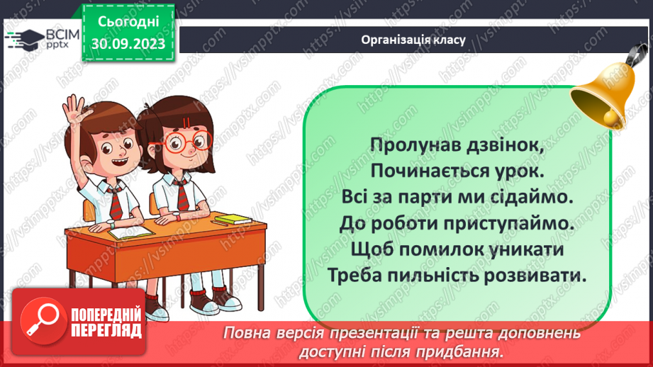 №12 - План місцевості: його ознаки, умовні знаки.1