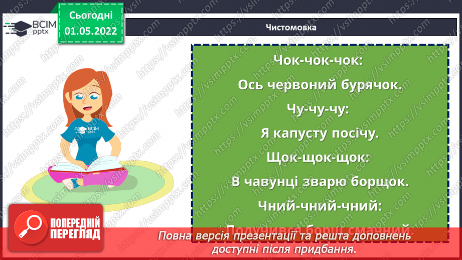№159 - Розвиток зв’язного мовлення. Текст-міркування.9 №159 - Розвиток зв’язного мовлення. Текст-міркування.9
