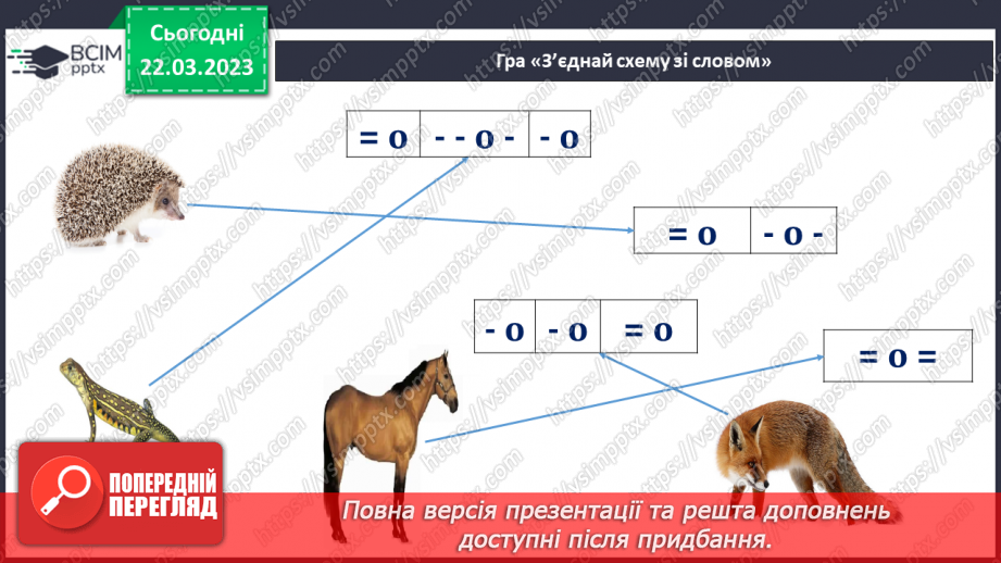 №235 - Читання. Читання. Робота з дитячою книжкою. Українська народна казка Лисичка і глек.9