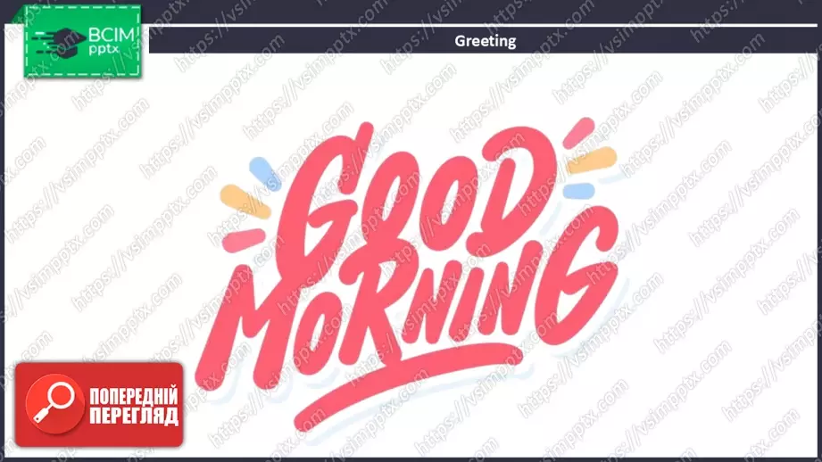 №018 - Сторінки для читачів. Молодіжні культури1 №018 - Сторінки для читачів. Молодіжні культури1