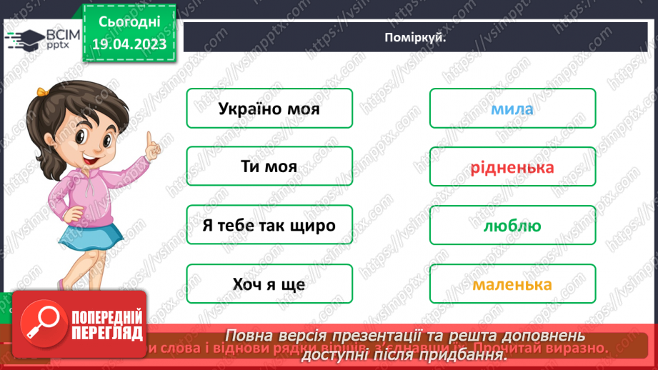 №0097 - Символи моєї країни14 №0097 - Символи моєї країни14