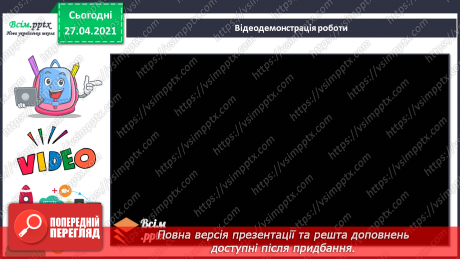 №017 - Вирощування кімнатних рослин11 №017 - Вирощування кімнатних рослин11