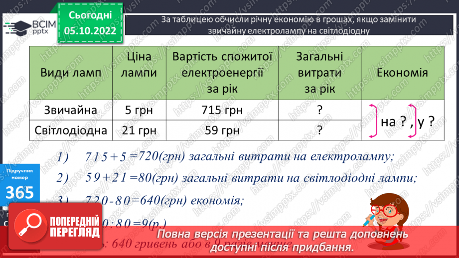№037 - Письмове ділення на розрядне число15 №037 - Письмове ділення на розрядне число15