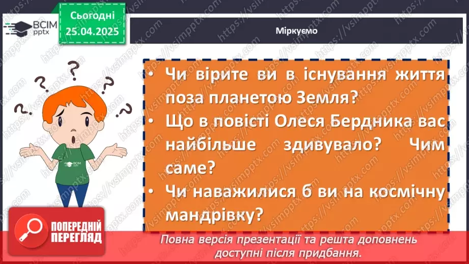 №63 - Олесь Бердник «Хто зважиться – вогняним наречеться».14 №63 - Олесь Бердник «Хто зважиться – вогняним наречеться».14