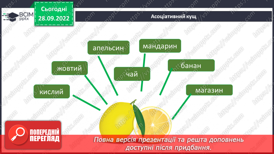 №056 - Письмо. Письмо малої  букви л.9