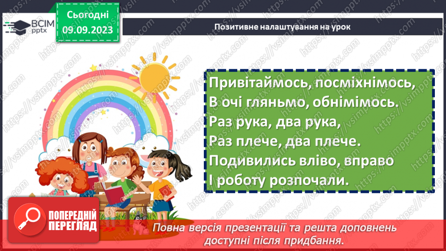 №06 - Значення навколосвітніх подорожей для пізнання Землі.1