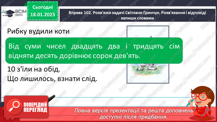 №071 - Правильне читання числових виразів.15