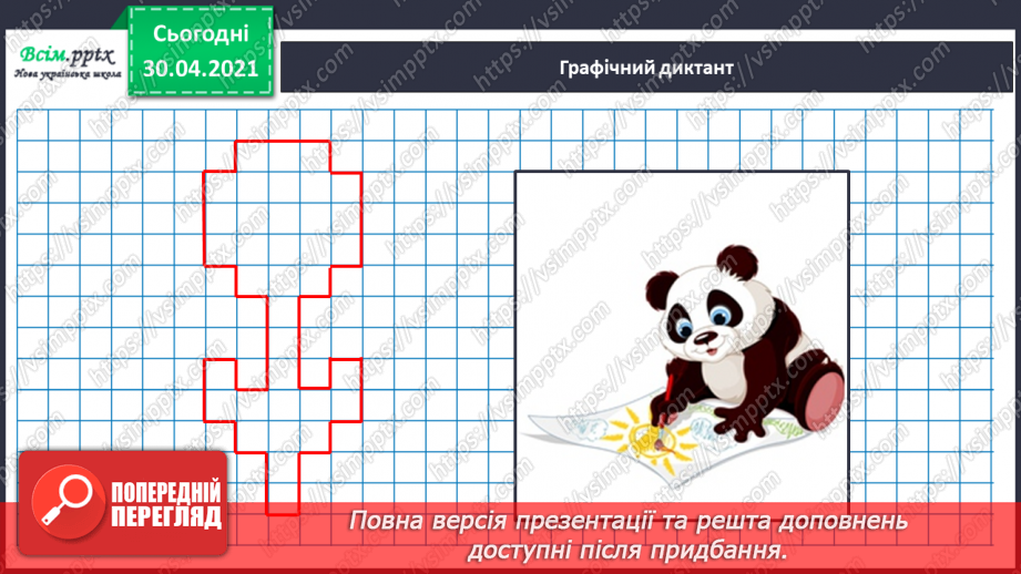 №105 - Способи обчислення периметра прямокутника. Дії з іменованими числами. Розв’язування задач12