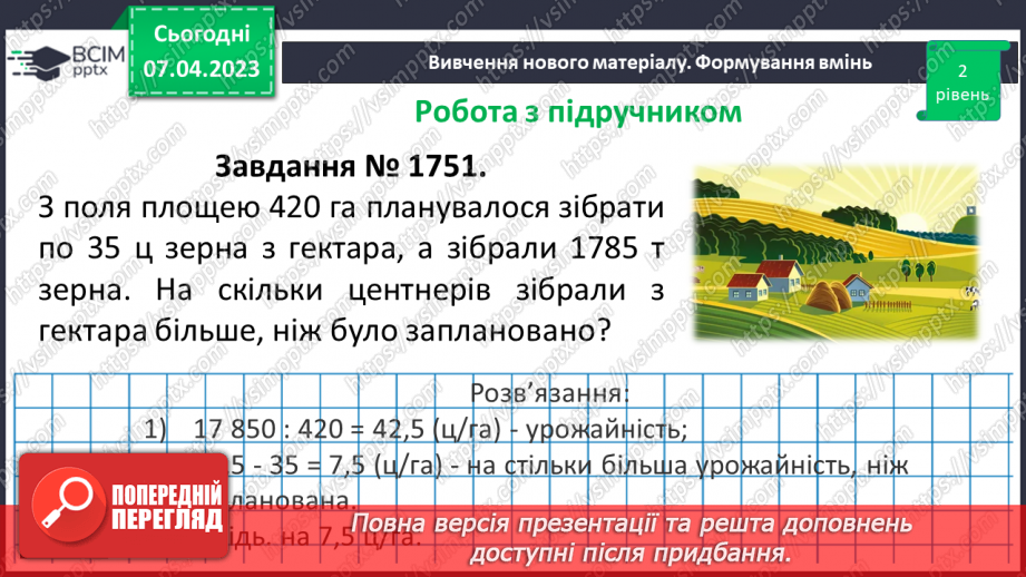 №153 - Вправи на всі дії з натуральними числами і десятковими дробами.12