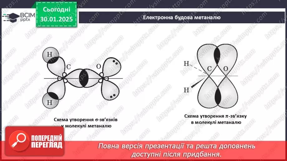 №21 - Альдегіди, Етаналь.8 №21 - Альдегіди, Етаналь.8